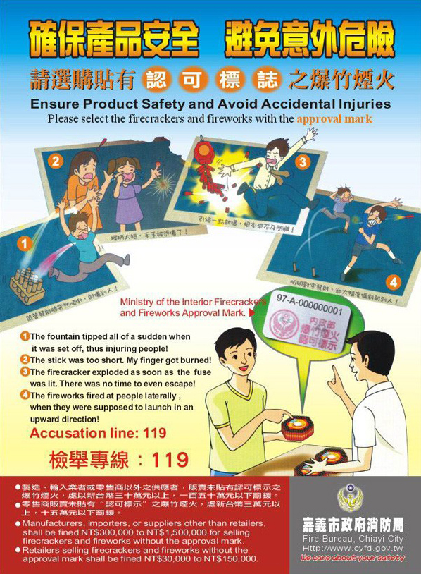 政策宣傳海報詳情請參考下方內文